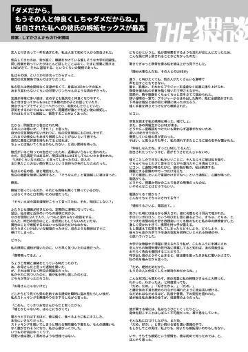 Itsumo Yoyuu na YouCha Kareshi no Shitto Ecchi ga Tomaranai!! Fhentai - Page 41