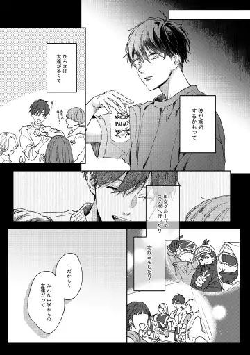 Itsumo Yoyuu na YouCha Kareshi no Shitto Ecchi ga Tomaranai!! Fhentai - Page 6