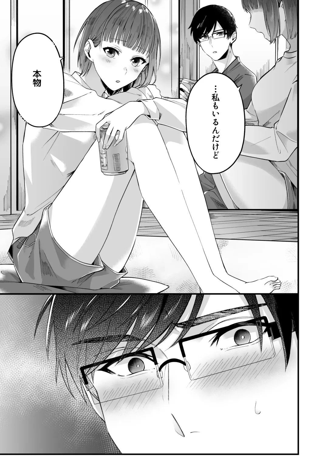 [Hamuta] Kinou made Doutei datta Kareshi no Gakushuu Nouryoku ga Hanpa ja Nai Ken Fhentai - Page 12