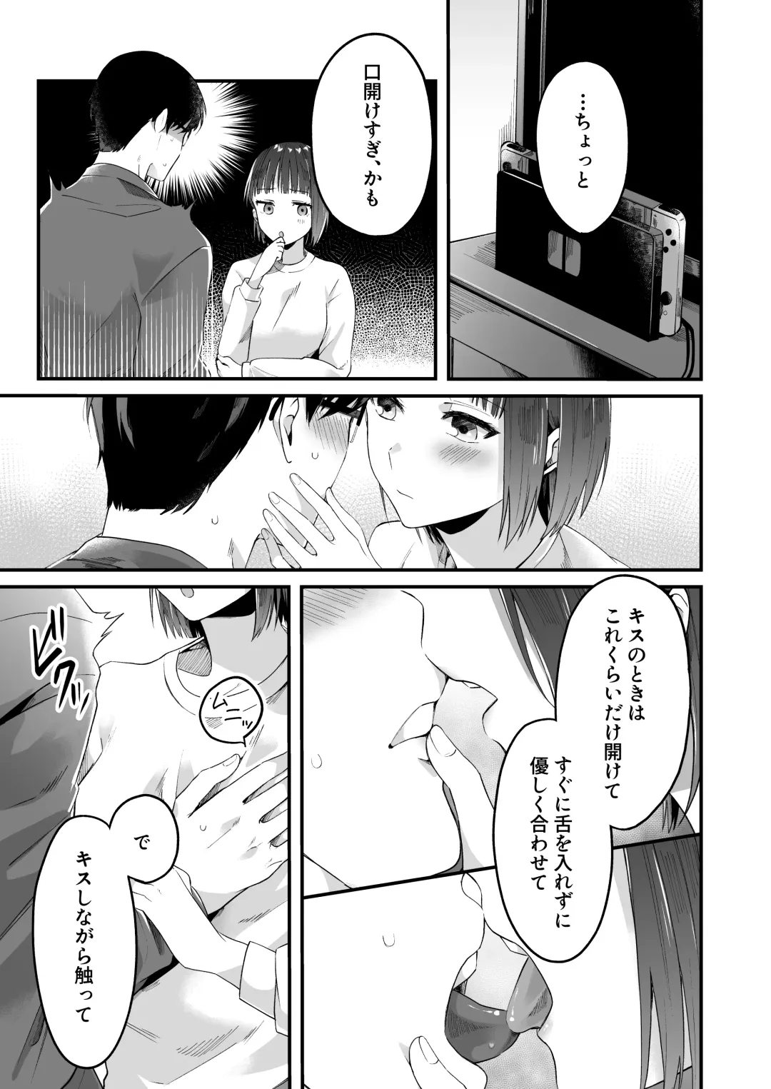 [Hamuta] Kinou made Doutei datta Kareshi no Gakushuu Nouryoku ga Hanpa ja Nai Ken Fhentai - Page 16