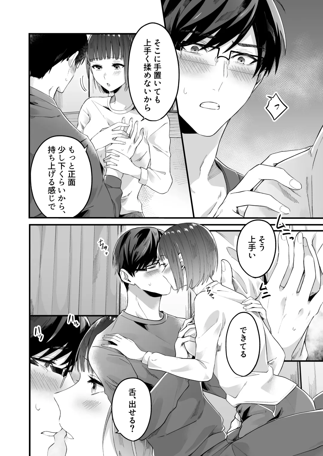 [Hamuta] Kinou made Doutei datta Kareshi no Gakushuu Nouryoku ga Hanpa ja Nai Ken Fhentai - Page 17