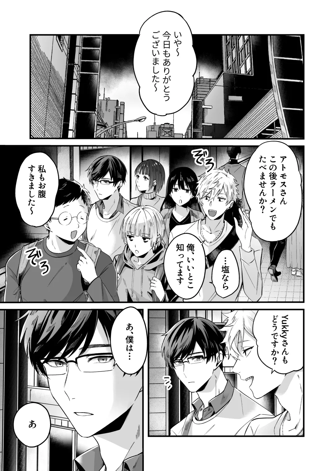 [Hamuta] Kinou made Doutei datta Kareshi no Gakushuu Nouryoku ga Hanpa ja Nai Ken Fhentai - Page 2
