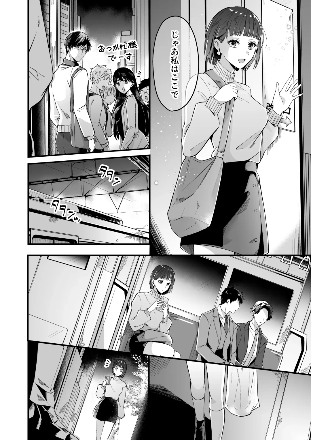 [Hamuta] Kinou made Doutei datta Kareshi no Gakushuu Nouryoku ga Hanpa ja Nai Ken Fhentai - Page 3