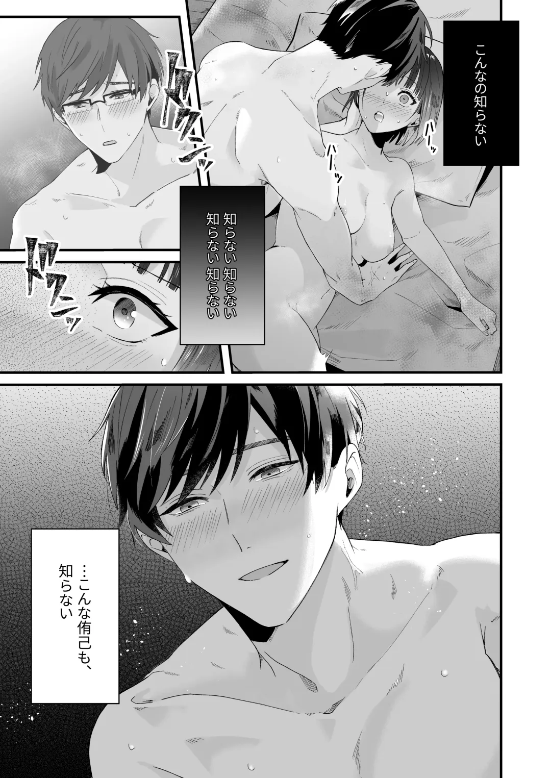 [Hamuta] Kinou made Doutei datta Kareshi no Gakushuu Nouryoku ga Hanpa ja Nai Ken Fhentai - Page 40