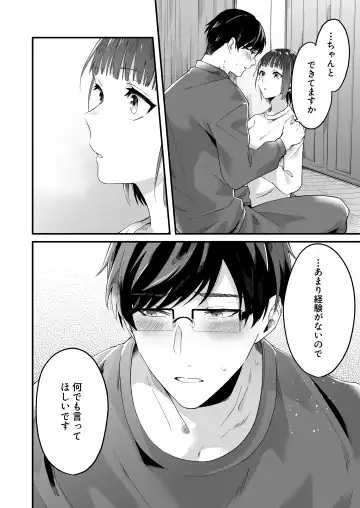 [Hamuta] Kinou made Doutei datta Kareshi no Gakushuu Nouryoku ga Hanpa ja Nai Ken Fhentai - Page 15