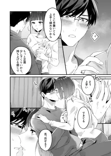[Hamuta] Kinou made Doutei datta Kareshi no Gakushuu Nouryoku ga Hanpa ja Nai Ken Fhentai - Page 17