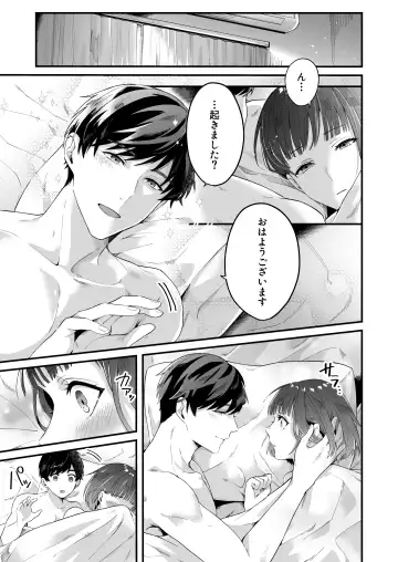 [Hamuta] Kinou made Doutei datta Kareshi no Gakushuu Nouryoku ga Hanpa ja Nai Ken Fhentai - Page 20
