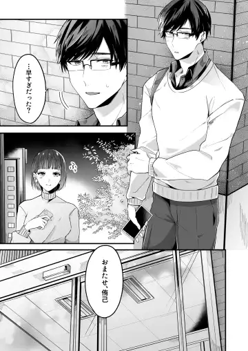 [Hamuta] Kinou made Doutei datta Kareshi no Gakushuu Nouryoku ga Hanpa ja Nai Ken Fhentai - Page 4