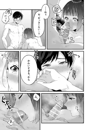 [Hamuta] Kinou made Doutei datta Kareshi no Gakushuu Nouryoku ga Hanpa ja Nai Ken Fhentai - Page 44