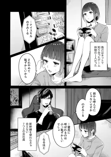 [Hamuta] Kinou made Doutei datta Kareshi no Gakushuu Nouryoku ga Hanpa ja Nai Ken Fhentai - Page 5