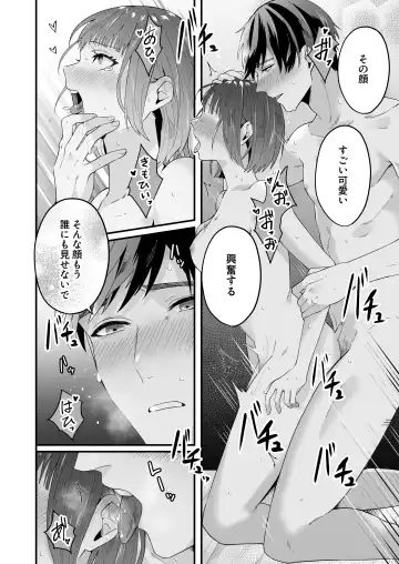 [Hamuta] Kinou made Doutei datta Kareshi no Gakushuu Nouryoku ga Hanpa ja Nai Ken Fhentai - Page 55