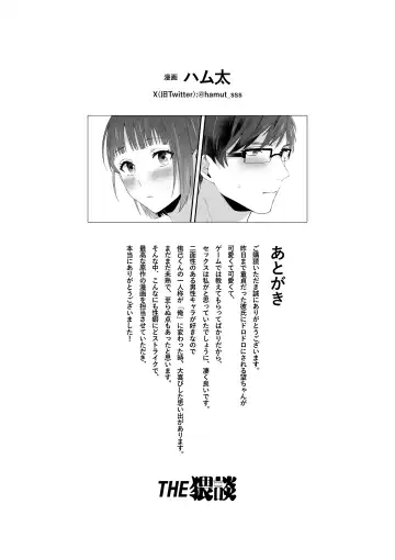 [Hamuta] Kinou made Doutei datta Kareshi no Gakushuu Nouryoku ga Hanpa ja Nai Ken Fhentai - Page 61