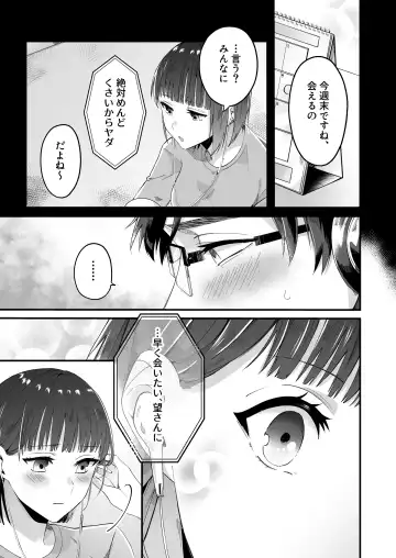 [Hamuta] Kinou made Doutei datta Kareshi no Gakushuu Nouryoku ga Hanpa ja Nai Ken Fhentai - Page 8