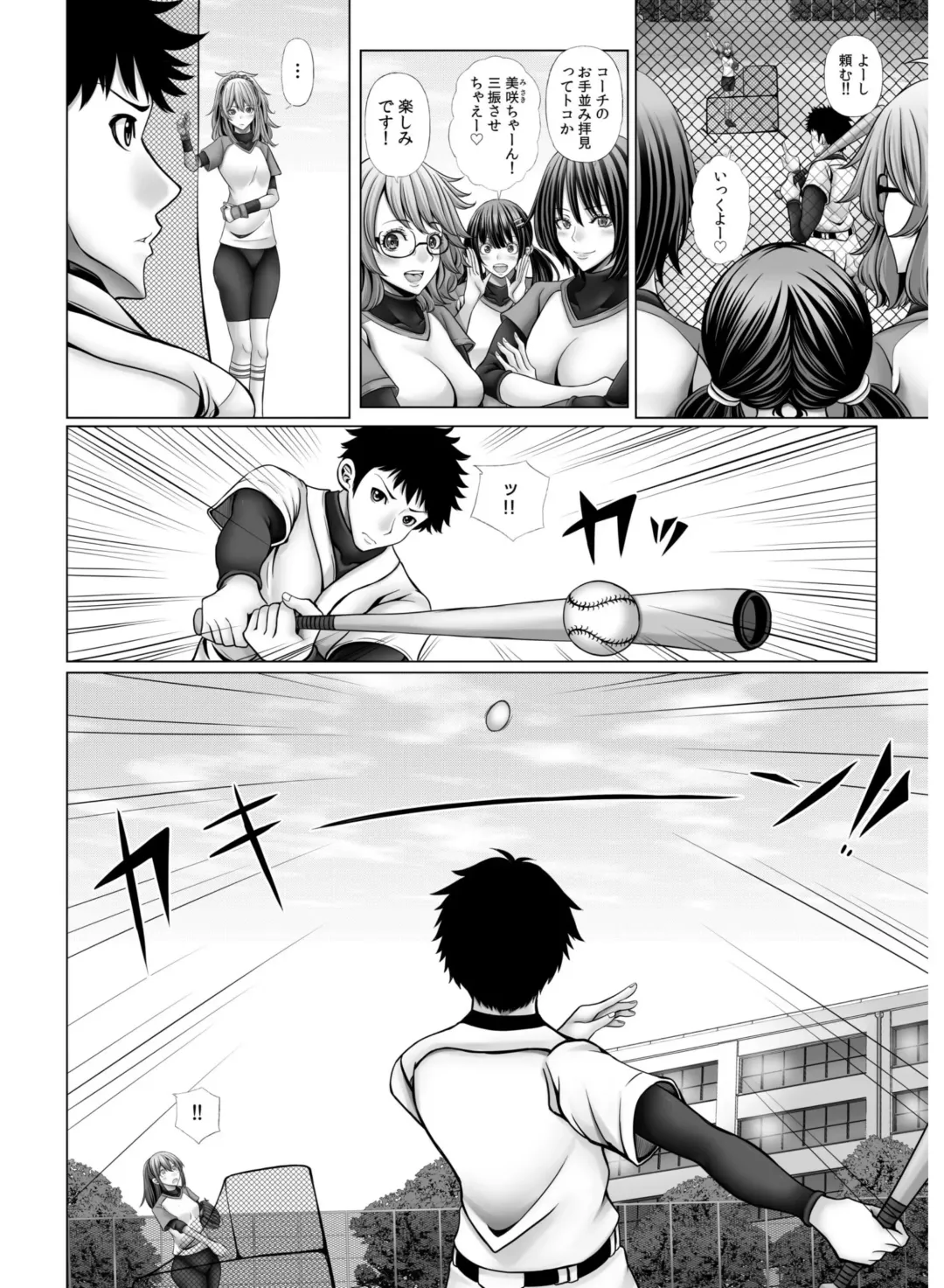 My Own Harem Baseball Club ~The girls in the sports club really have a strong sex drive!?~ Fhentai - Page 104