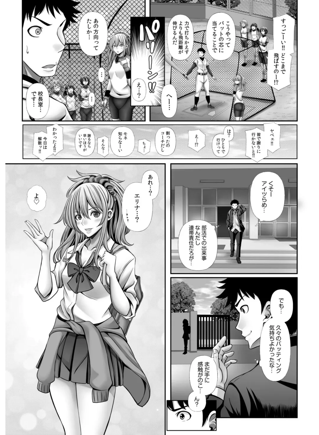 My Own Harem Baseball Club ~The girls in the sports club really have a strong sex drive!?~ Fhentai - Page 105