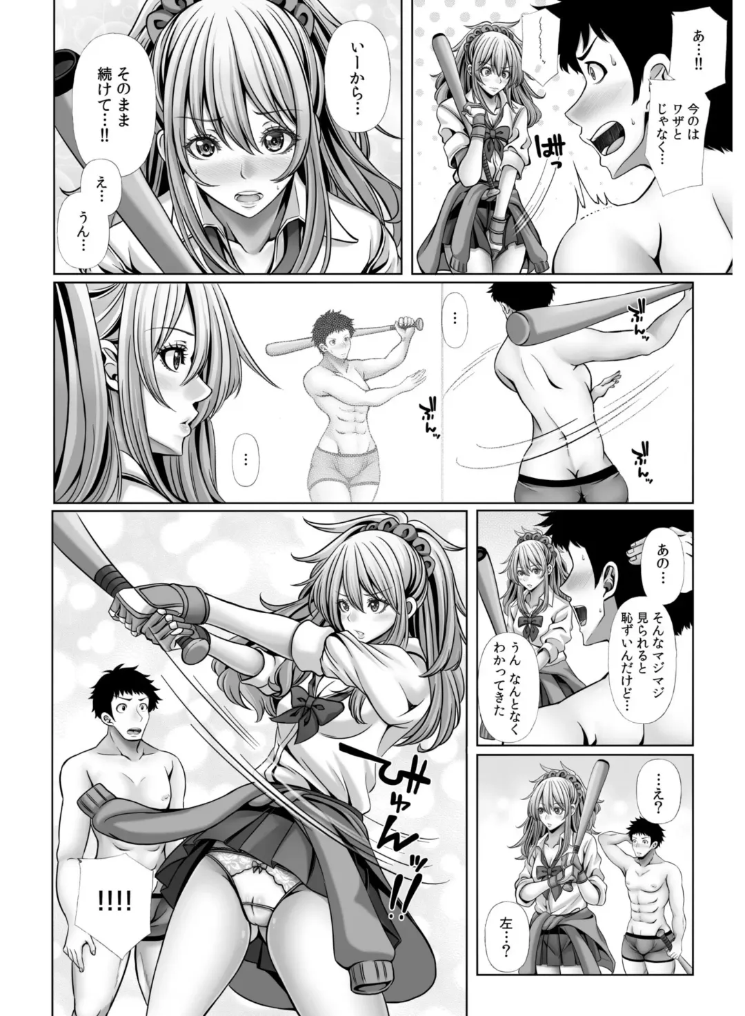 My Own Harem Baseball Club ~The girls in the sports club really have a strong sex drive!?~ Fhentai - Page 110