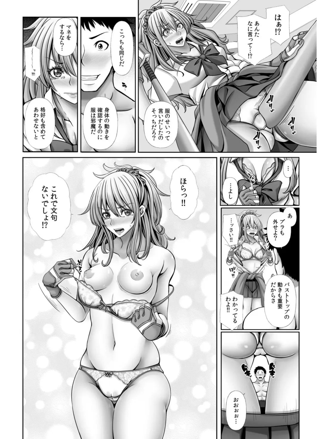 My Own Harem Baseball Club ~The girls in the sports club really have a strong sex drive!?~ Fhentai - Page 112