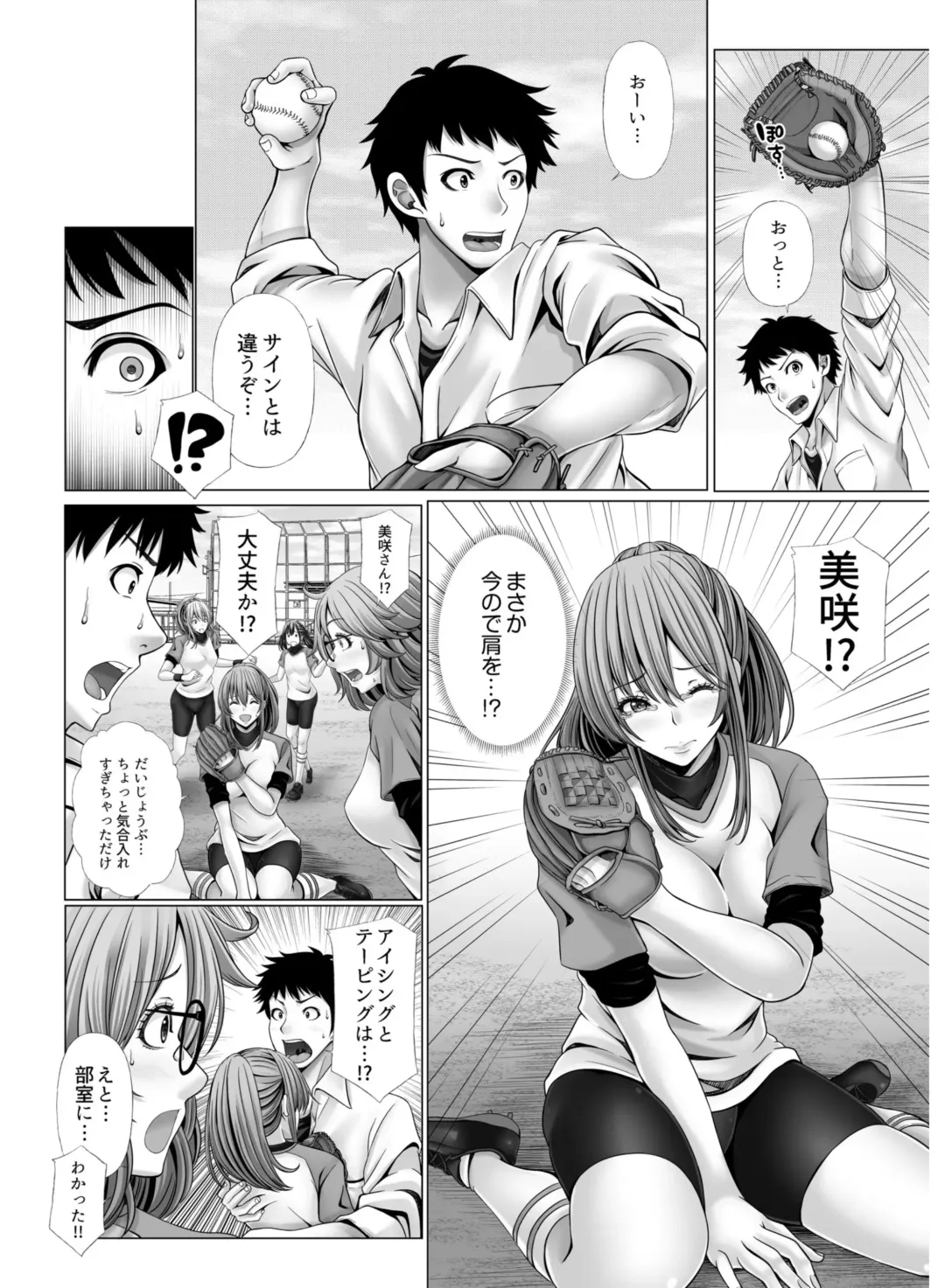 My Own Harem Baseball Club ~The girls in the sports club really have a strong sex drive!?~ Fhentai - Page 12