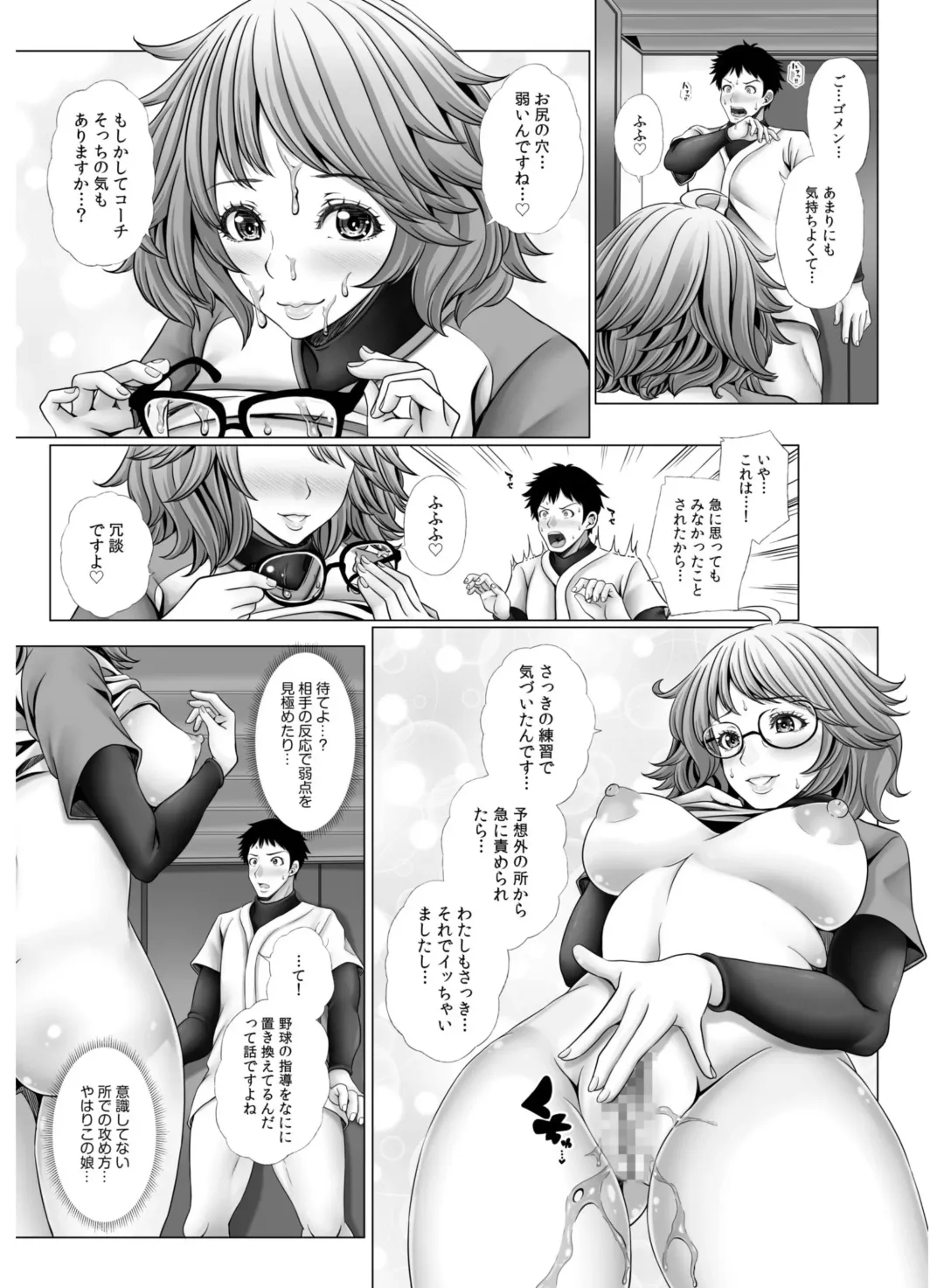 My Own Harem Baseball Club ~The girls in the sports club really have a strong sex drive!?~ Fhentai - Page 43