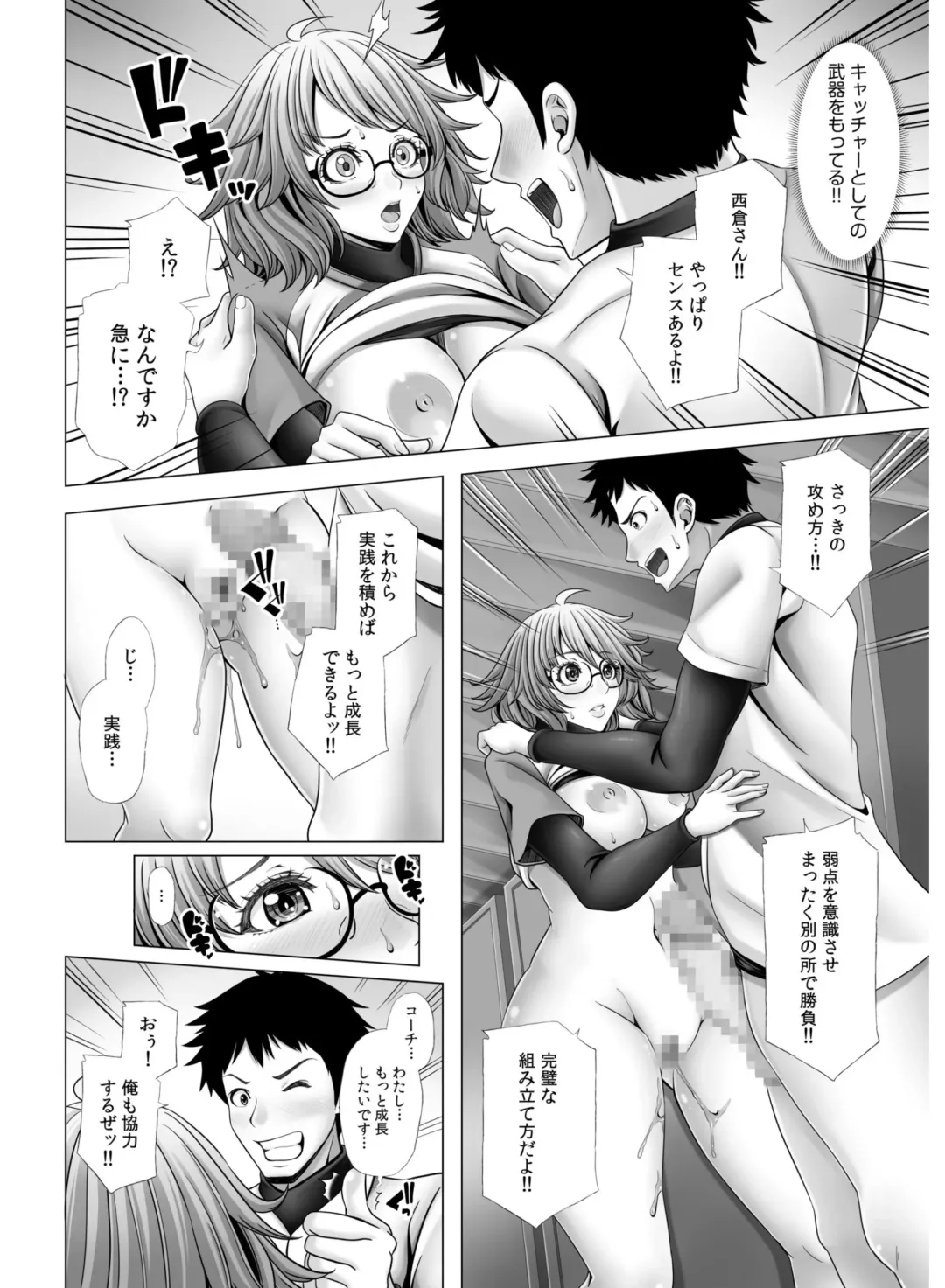 My Own Harem Baseball Club ~The girls in the sports club really have a strong sex drive!?~ Fhentai - Page 44