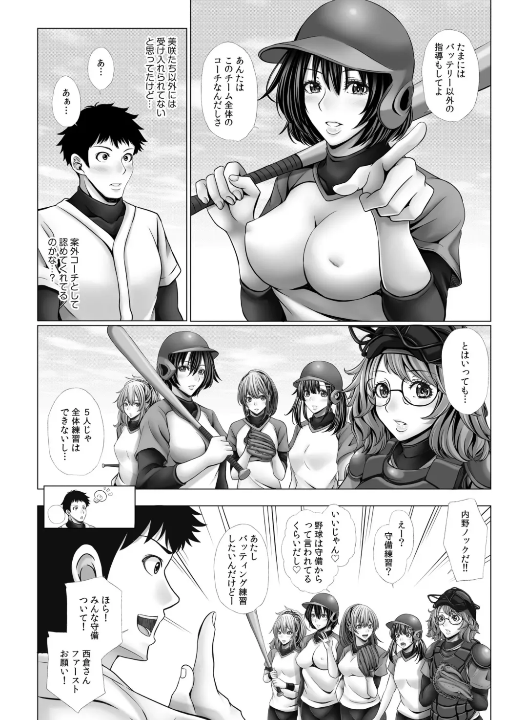 My Own Harem Baseball Club ~The girls in the sports club really have a strong sex drive!?~ Fhentai - Page 56