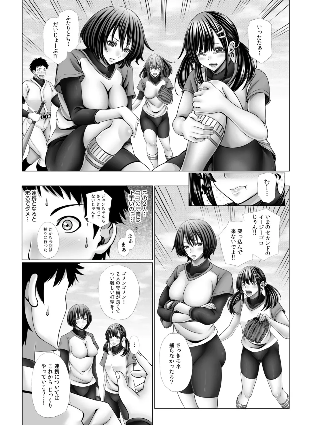 My Own Harem Baseball Club ~The girls in the sports club really have a strong sex drive!?~ Fhentai - Page 59