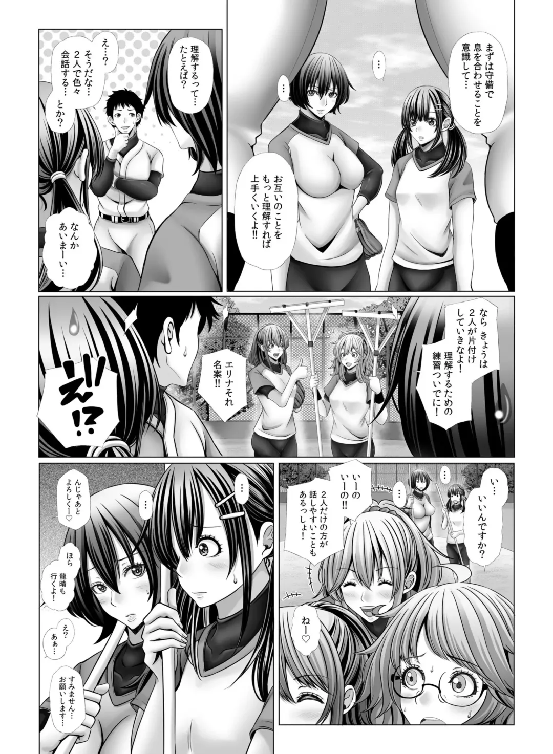 My Own Harem Baseball Club ~The girls in the sports club really have a strong sex drive!?~ Fhentai - Page 60