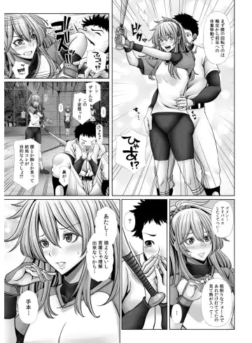 My Own Harem Baseball Club ~The girls in the sports club really have a strong sex drive!?~ Fhentai - Page 103