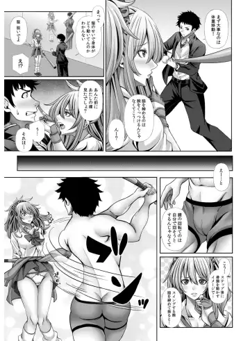 My Own Harem Baseball Club ~The girls in the sports club really have a strong sex drive!?~ Fhentai - Page 109