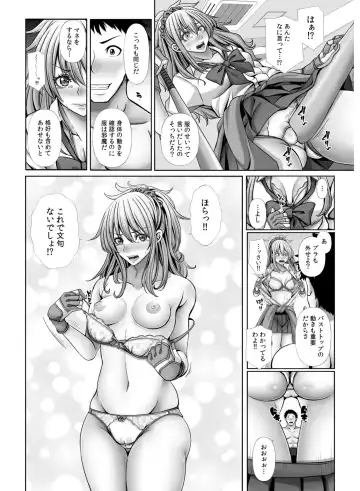 My Own Harem Baseball Club ~The girls in the sports club really have a strong sex drive!?~ Fhentai - Page 112
