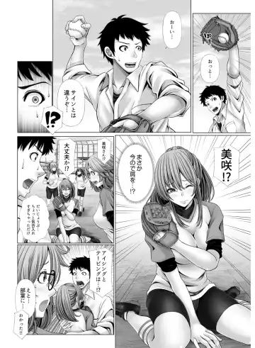 My Own Harem Baseball Club ~The girls in the sports club really have a strong sex drive!?~ Fhentai - Page 12