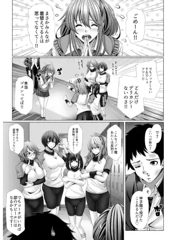 My Own Harem Baseball Club ~The girls in the sports club really have a strong sex drive!?~ Fhentai - Page 5