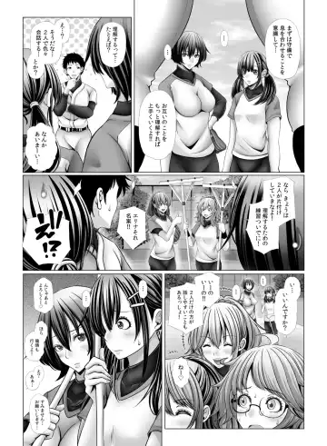 My Own Harem Baseball Club ~The girls in the sports club really have a strong sex drive!?~ Fhentai - Page 60