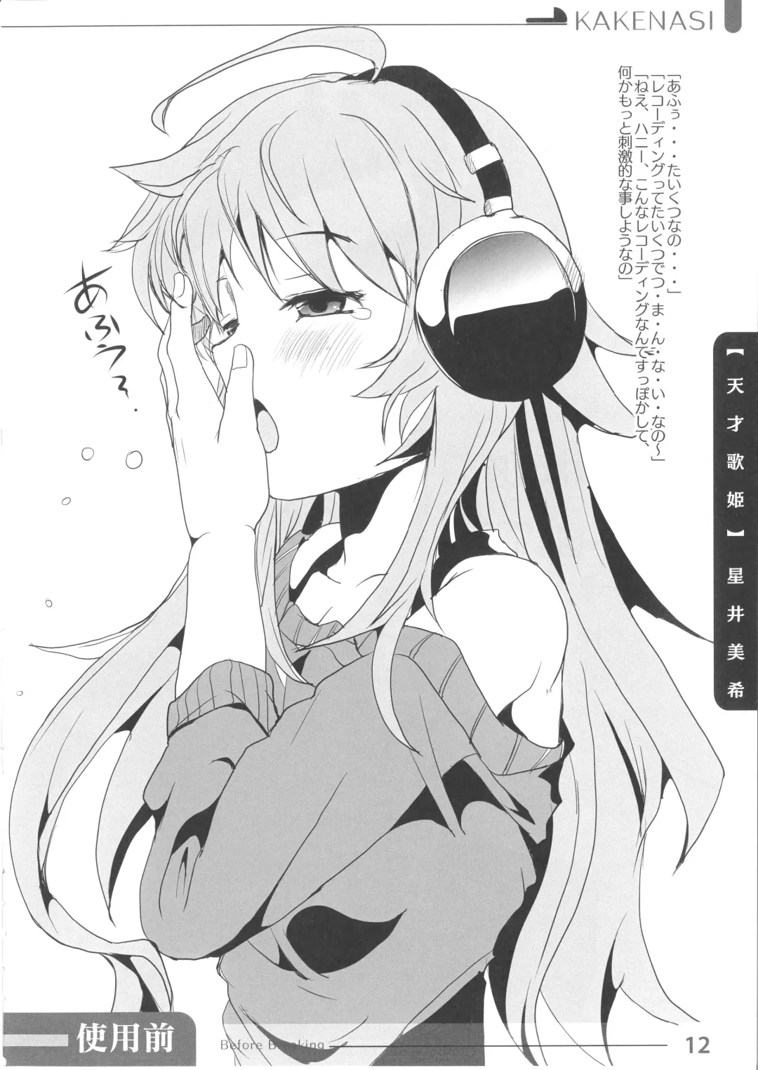 [Kakenashi - Kouguchi Moto - Shuko] Niku benki Hon TOILET GIRLS BOOK Fhentai - Page 10