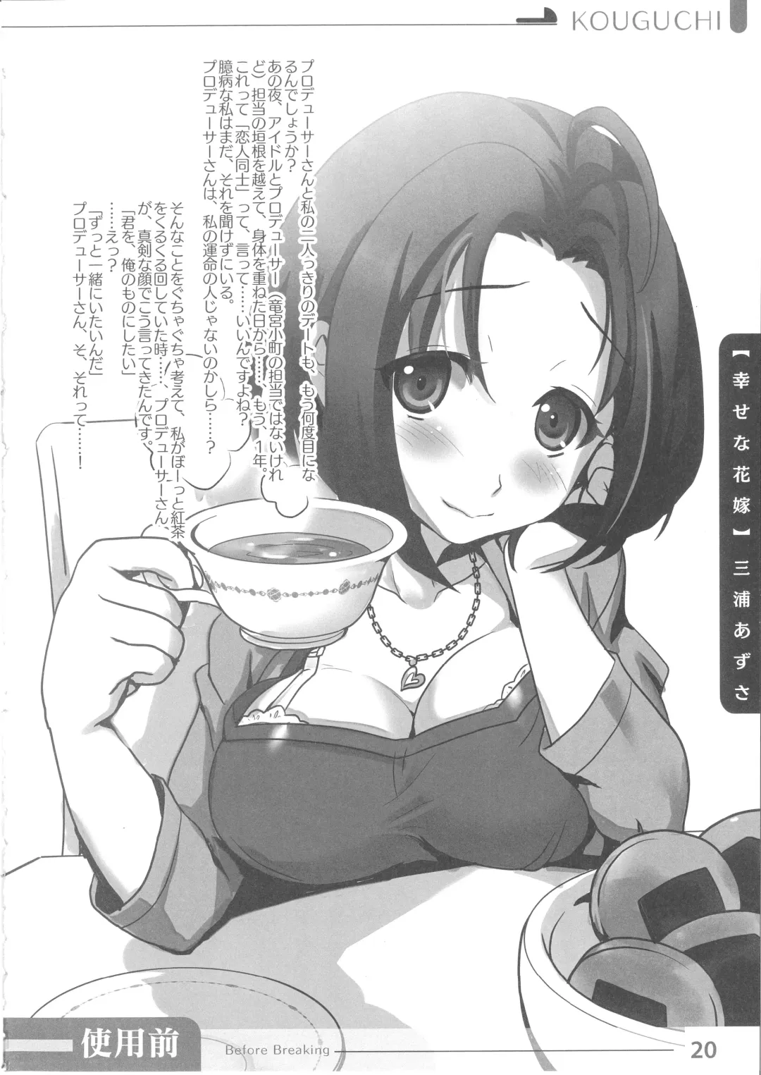 [Kakenashi - Kouguchi Moto - Shuko] Niku benki Hon TOILET GIRLS BOOK Fhentai - Page 18