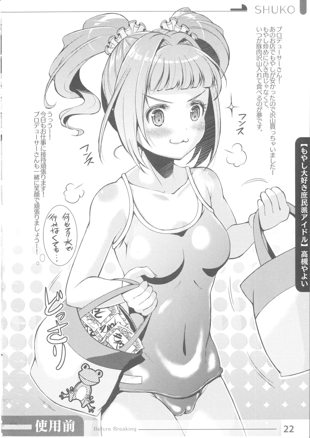 [Kakenashi - Kouguchi Moto - Shuko] Niku benki Hon TOILET GIRLS BOOK Fhentai - Page 20