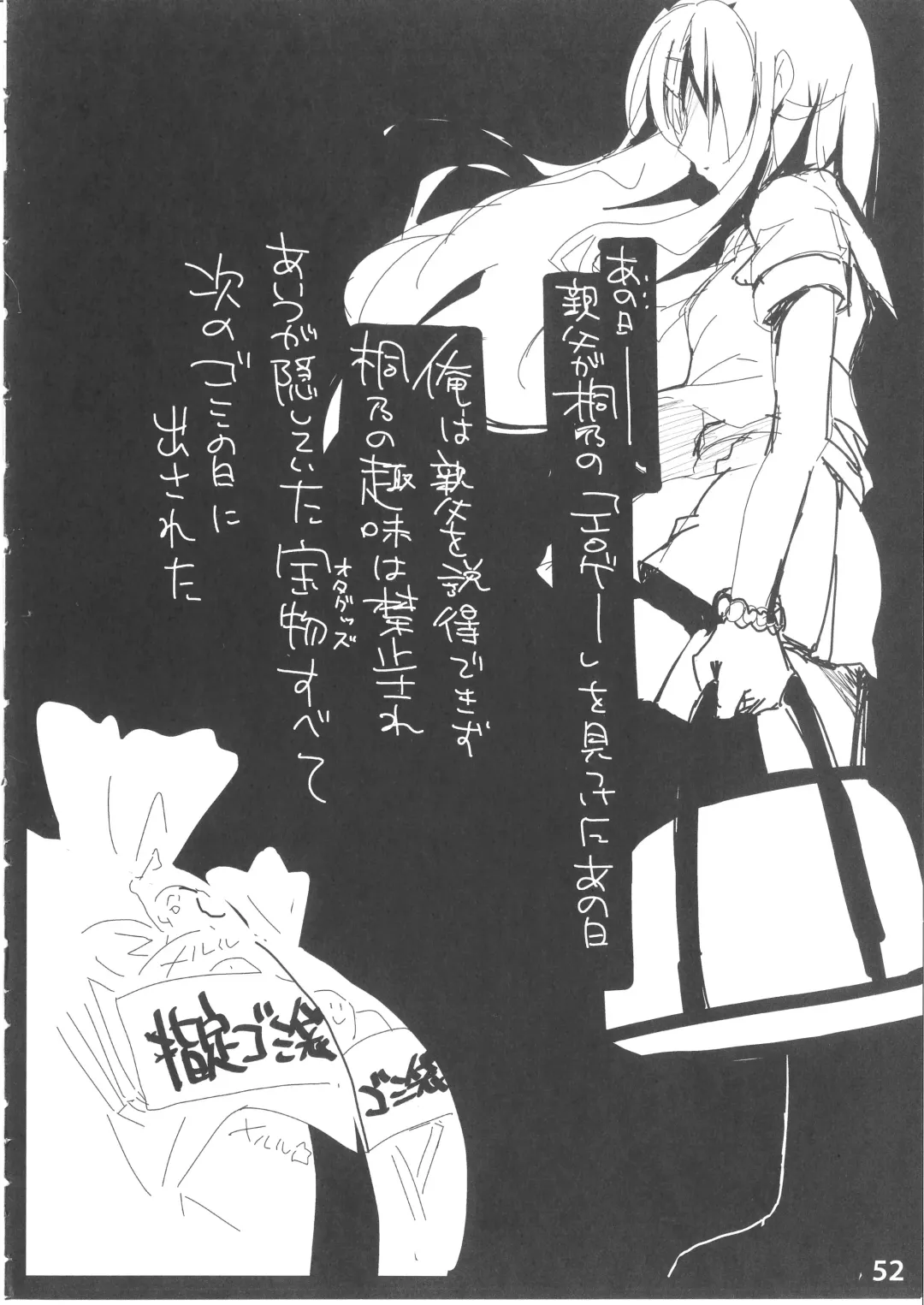 [Kakenashi - Kouguchi Moto - Shuko] Niku benki Hon TOILET GIRLS BOOK Fhentai - Page 49