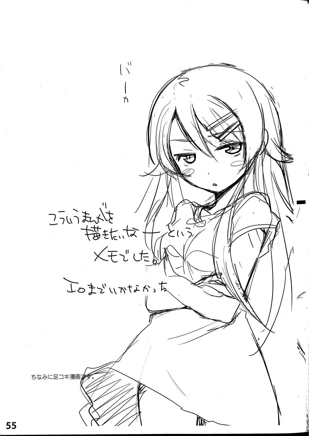 [Kakenashi - Kouguchi Moto - Shuko] Niku benki Hon TOILET GIRLS BOOK Fhentai - Page 52