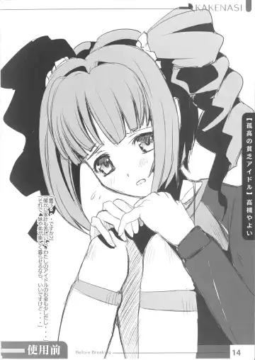 [Kakenashi - Kouguchi Moto - Shuko] Niku benki Hon TOILET GIRLS BOOK Fhentai - Page 12