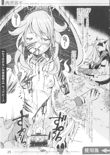 [Kakenashi - Kouguchi Moto - Shuko] Niku benki Hon TOILET GIRLS BOOK Fhentai - Page 23