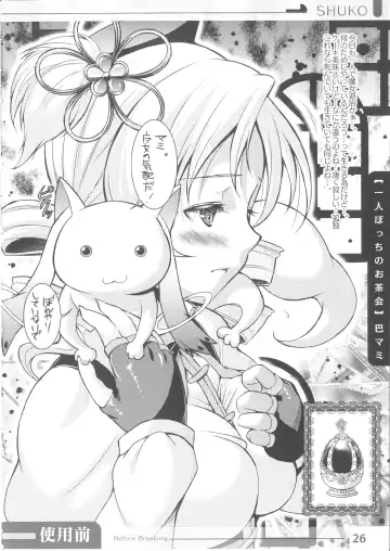 [Kakenashi - Kouguchi Moto - Shuko] Niku benki Hon TOILET GIRLS BOOK Fhentai - Page 24