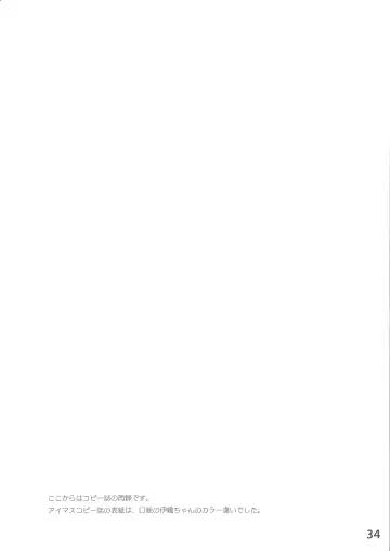 [Kakenashi - Kouguchi Moto - Shuko] Niku benki Hon TOILET GIRLS BOOK Fhentai - Page 32