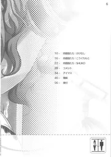 [Kakenashi - Kouguchi Moto - Shuko] Niku benki Hon TOILET GIRLS BOOK Fhentai - Page 4