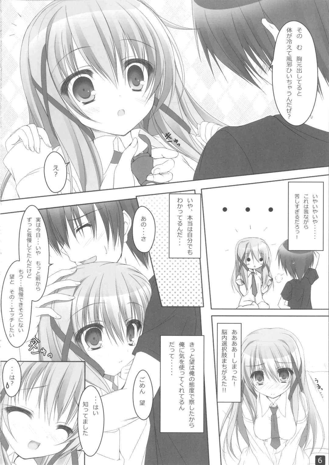 [Mikagami Mamizu] Nozomi Route Fhentai - Page 5