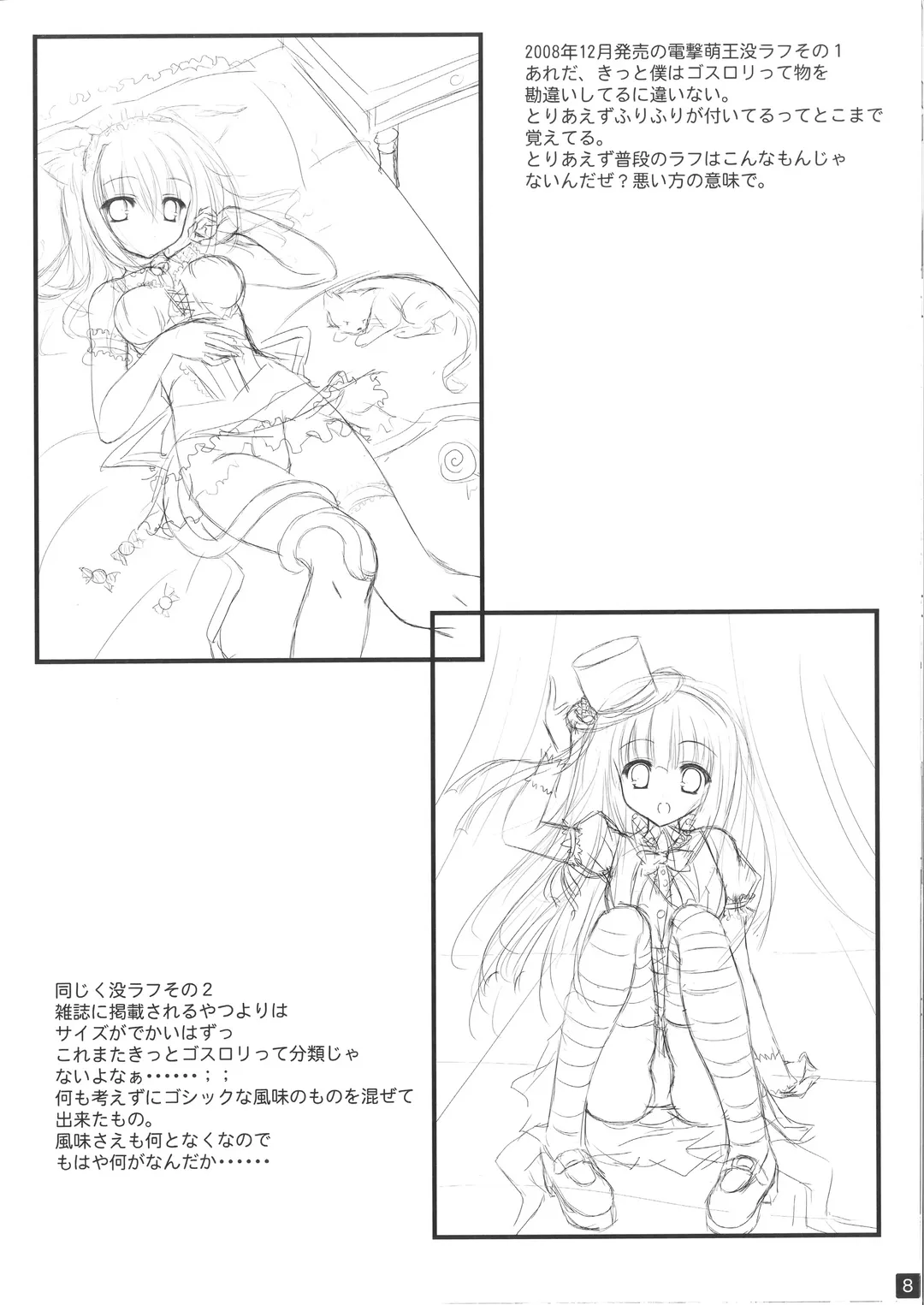 [Mikagami Mamizu] Yunkeru Fhentai - Page 7