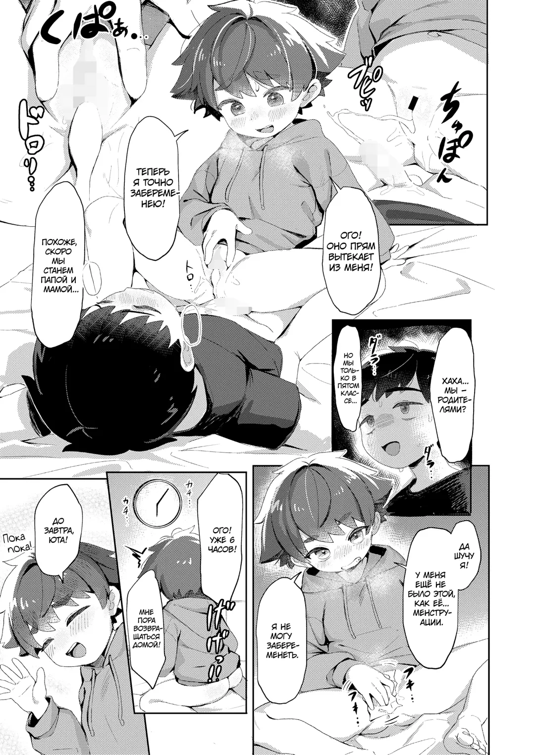 [Lo.c] Misete Yaru!｜Я тебе покажу! Fhentai - Page 19