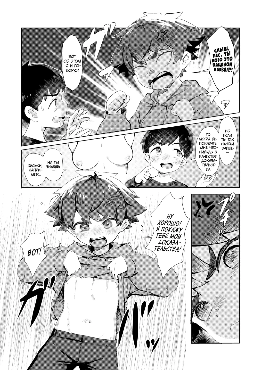 [Lo.c] Misete Yaru!｜Я тебе покажу! Fhentai - Page 3