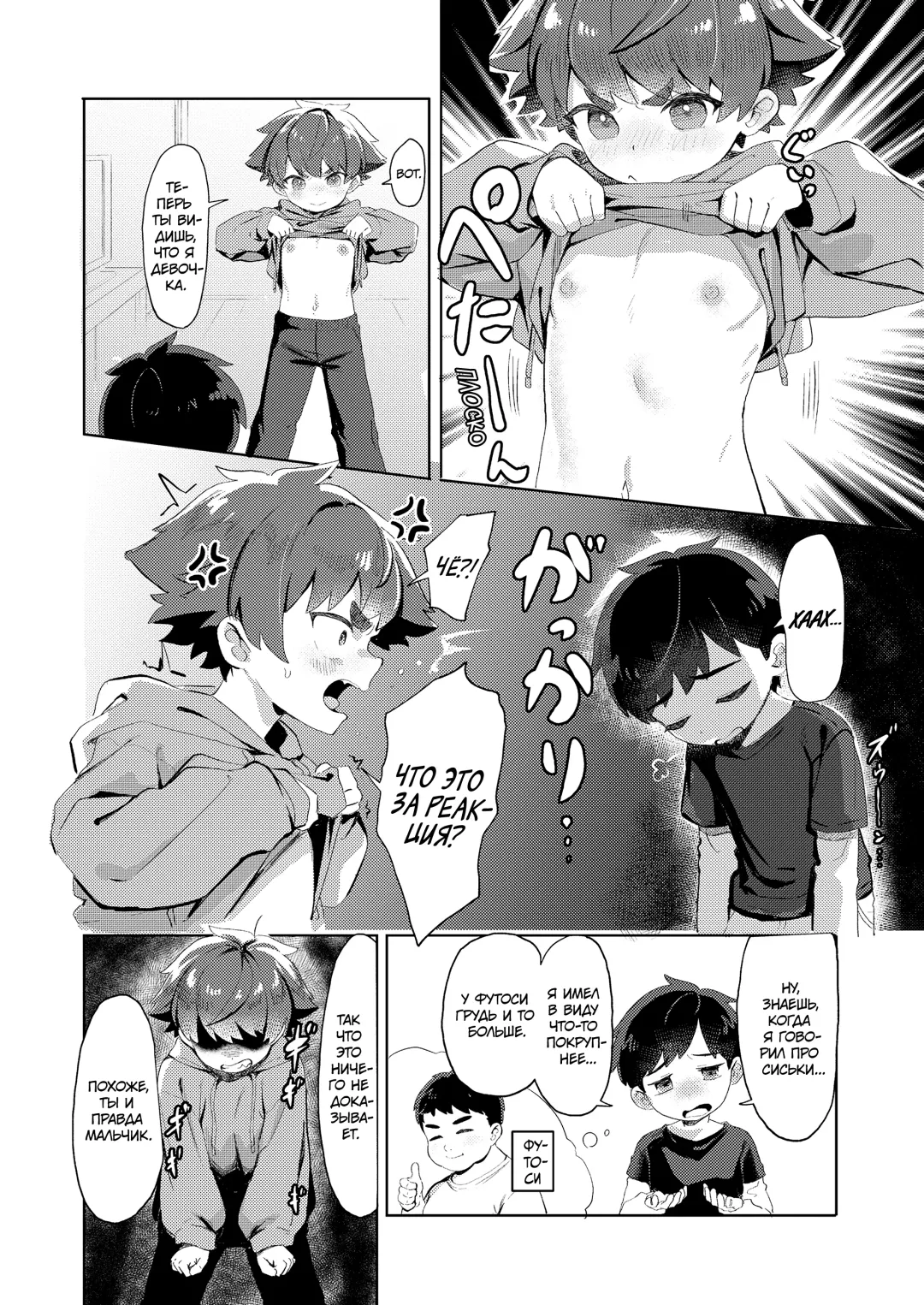 [Lo.c] Misete Yaru!｜Я тебе покажу! Fhentai - Page 4