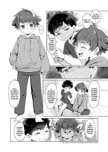 [Lo.c] Misete Yaru!｜Я тебе покажу! Fhentai - Page 2