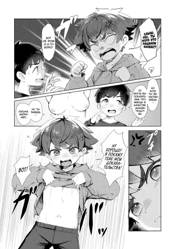 [Lo.c] Misete Yaru!｜Я тебе покажу! Fhentai - Page 3